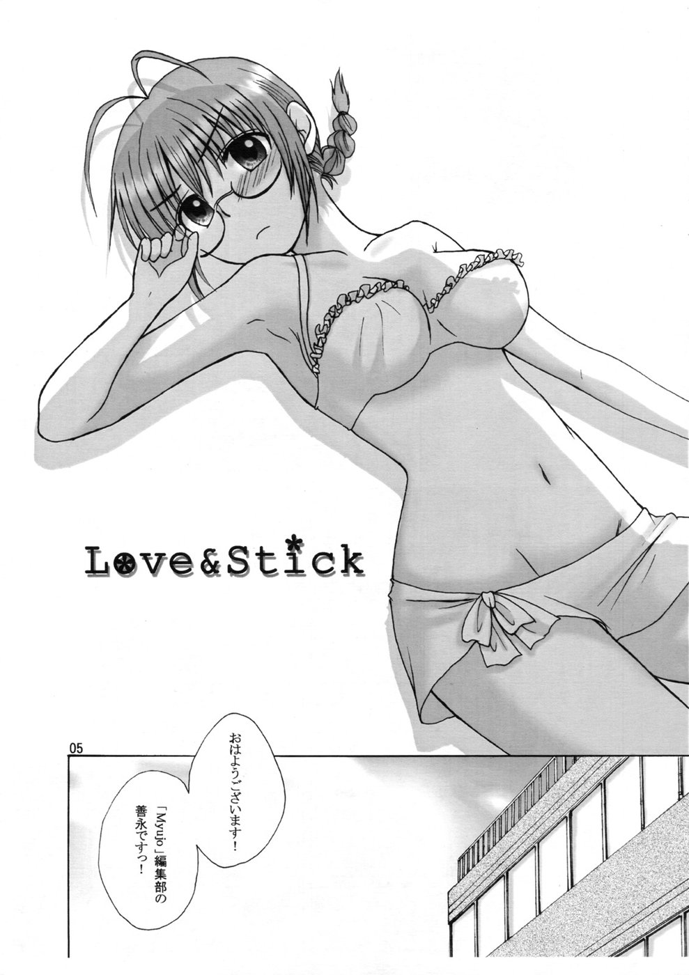 Love&Stick page 4 full