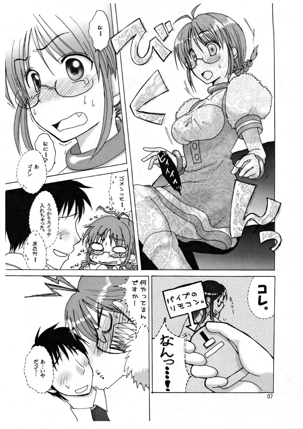 Love&Stick page 6 full