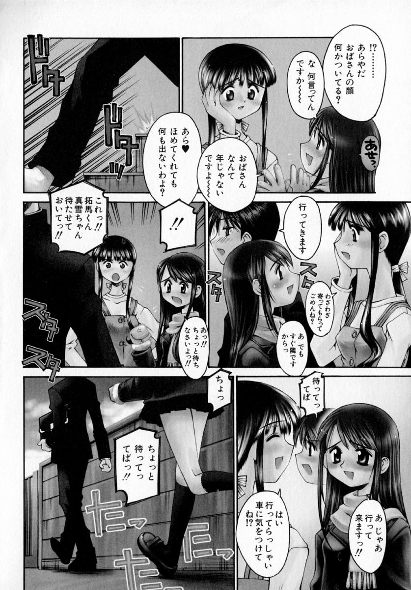 Sentimental Shoukougun page 10 full