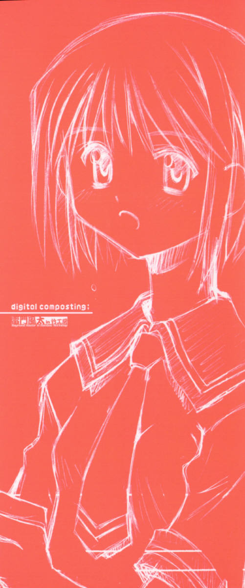 Sentimental Shoukougun page 3 full