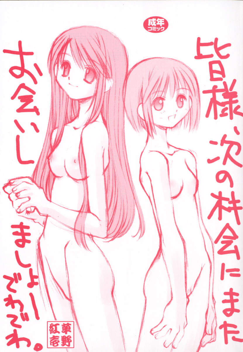 Sentimental Shoukougun page 5 full