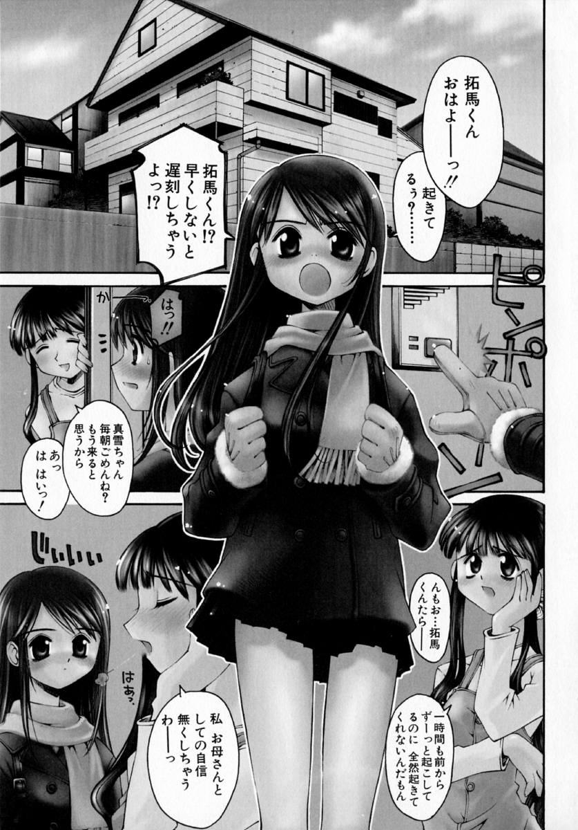 Sentimental Shoukougun page 9 full