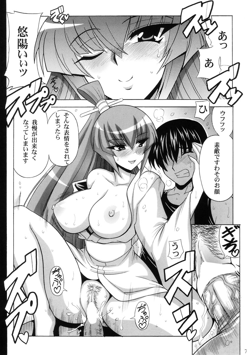 Miturugi Maniax page 9 full