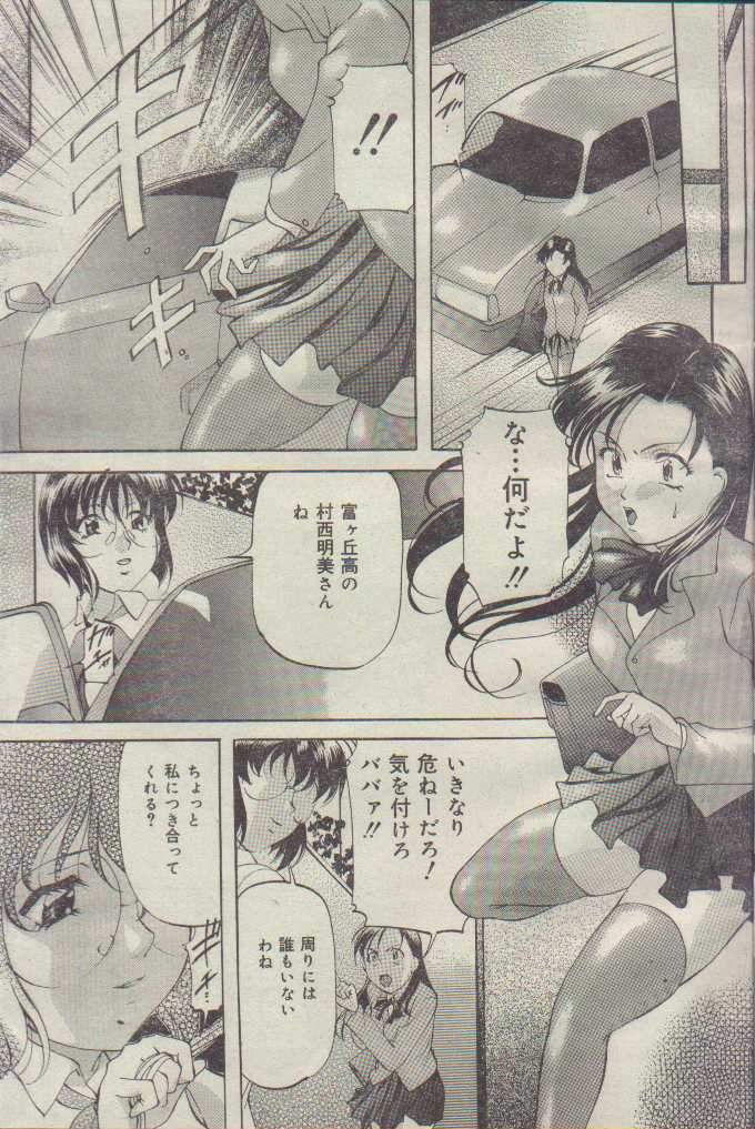 Comic Candy Club 2004-04 page 10 full