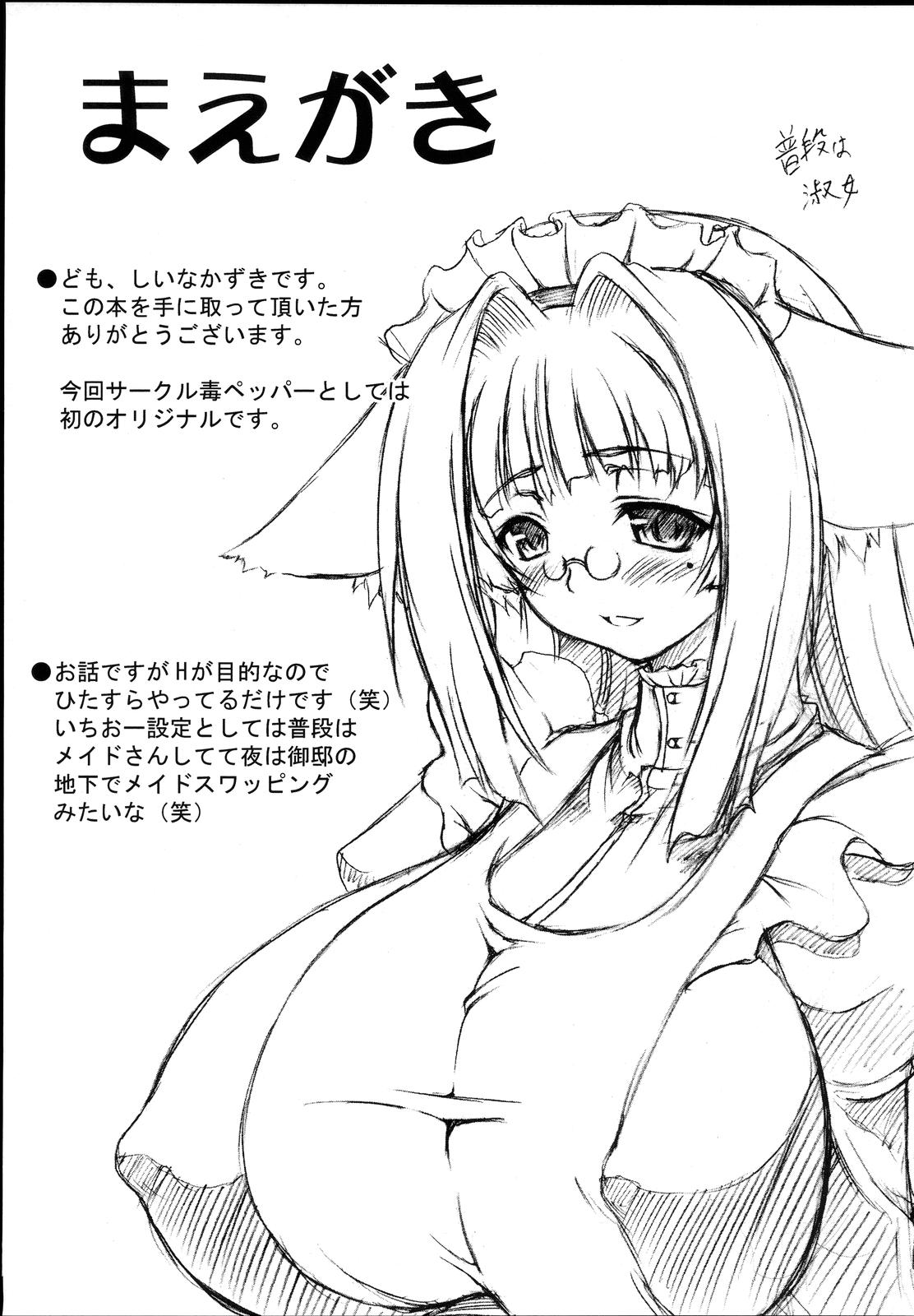 Kemonokko Yuugi page 3 full