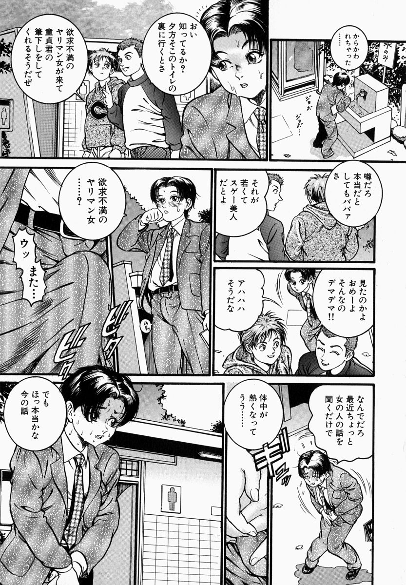 Ichiyazuma - Overnight Wife page 5 full