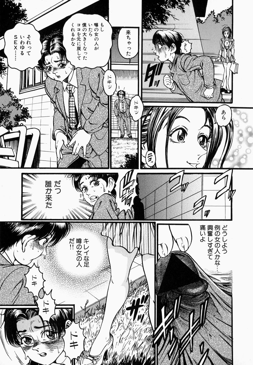 Ichiyazuma - Overnight Wife page 7 full