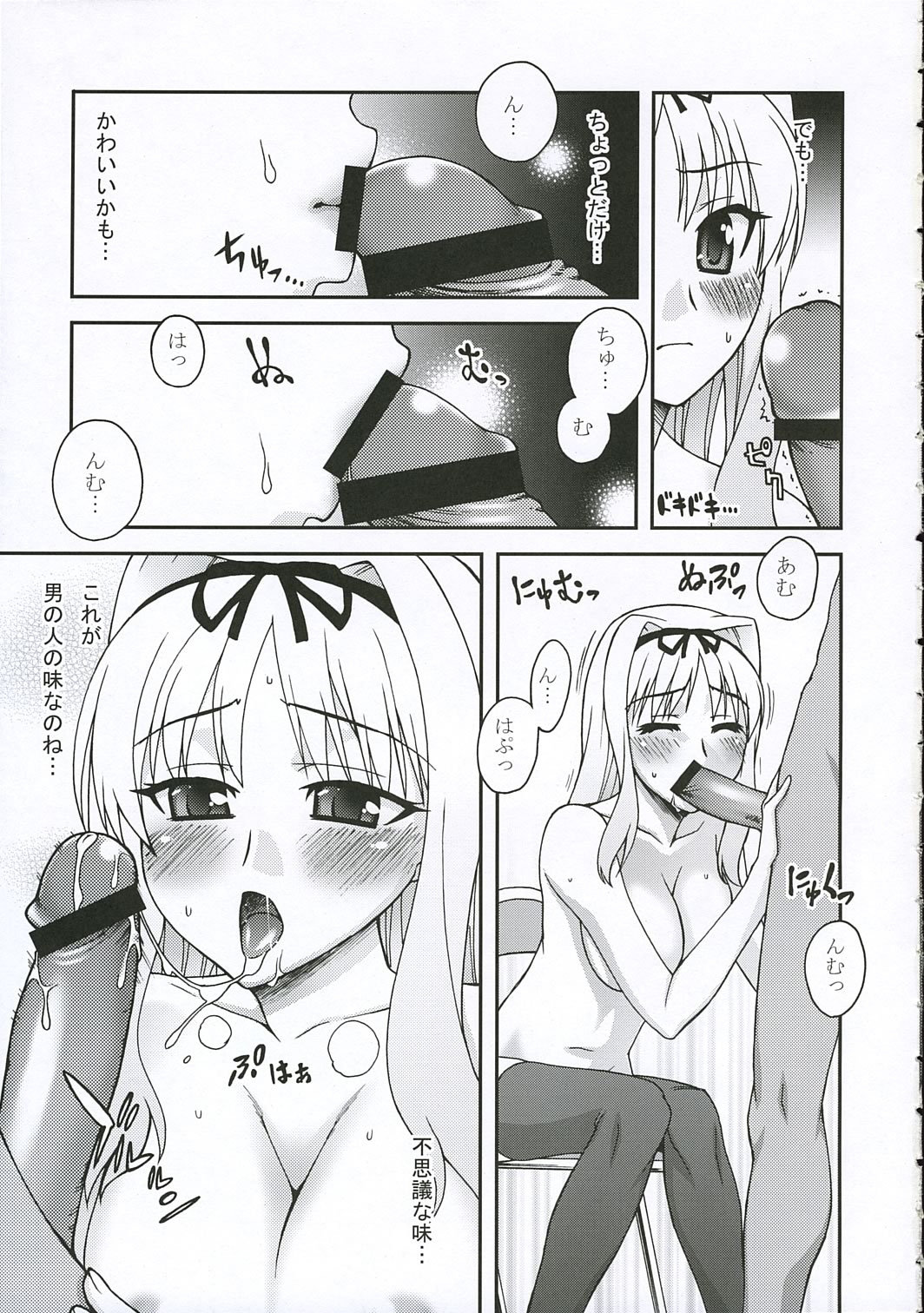 XLLL side-S page 8 full