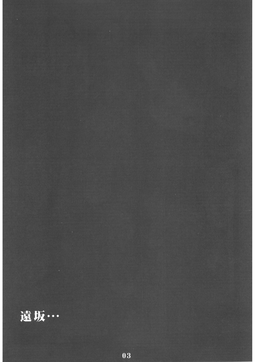 Berry Berry page 3 full