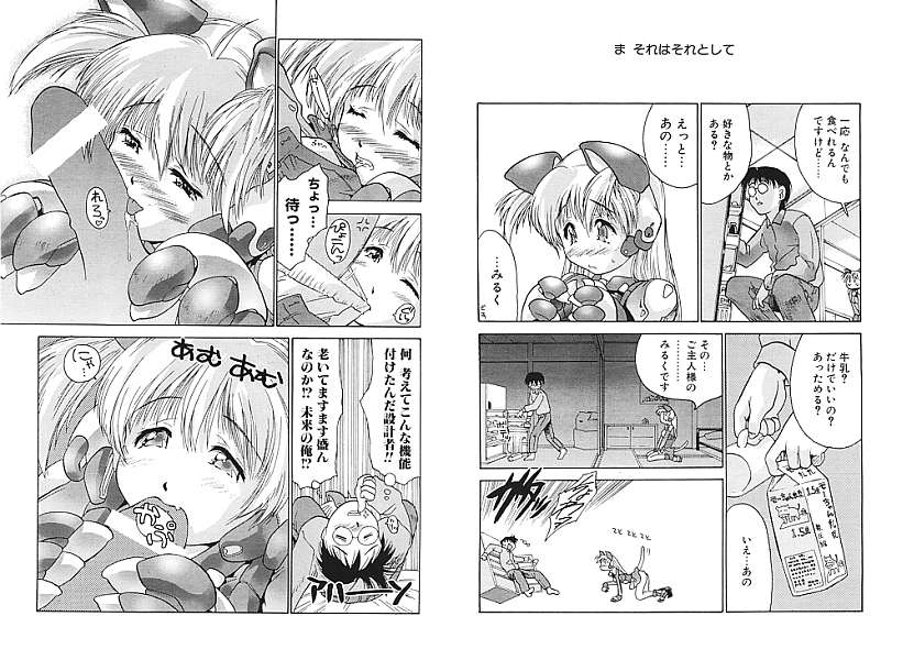 Nyan Musume Wonderful page 5 full