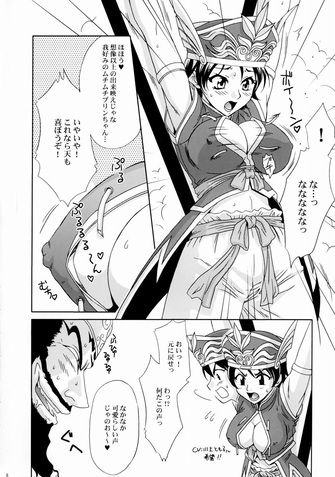 In Sangoku Musou Rikuson Gaiden page 7 full