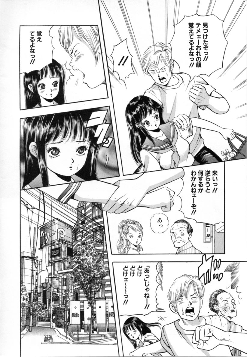 Kichiku page 6 full