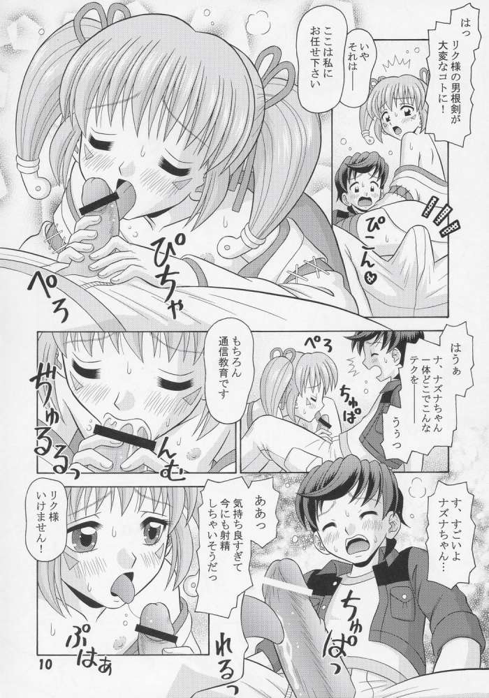Nazuna Moemoe page 9 full