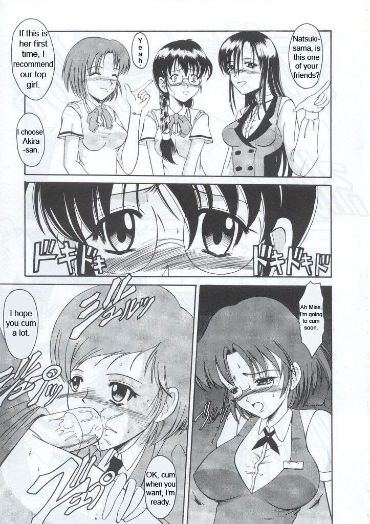 Andorogynous Vol. 6 page 7 full