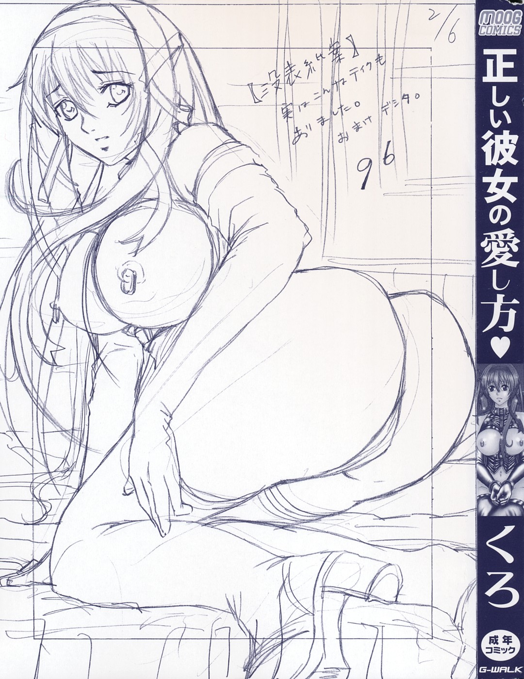 Tadashii Kanojo no Aishikata page 2 full