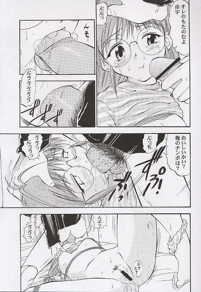 Yuu de Ikou!! page 10 full