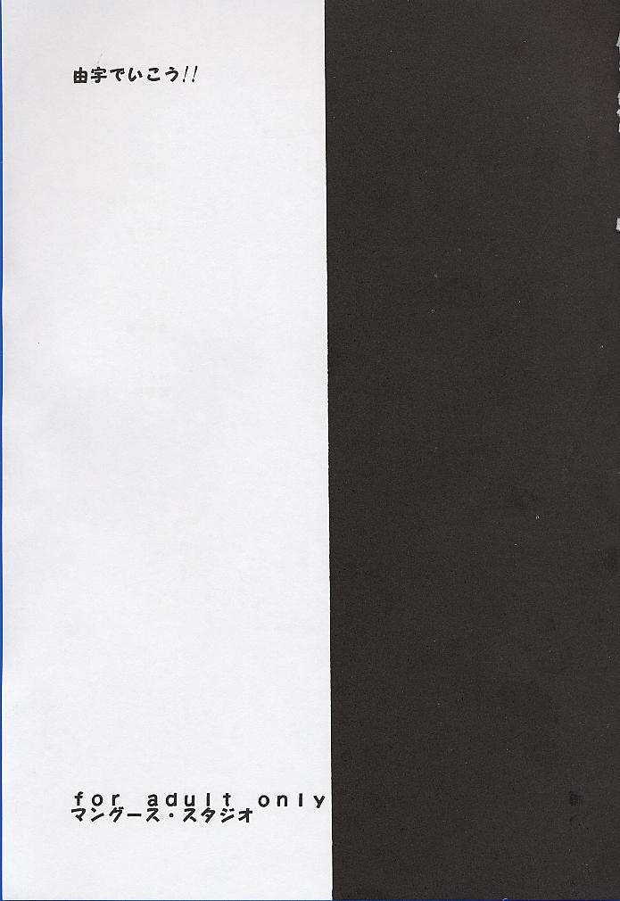 Yuu de Ikou!! page 2 full