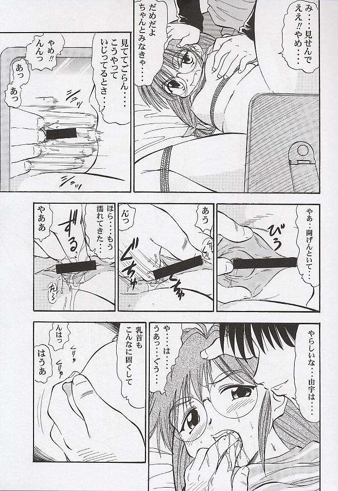 Yuu de Ikou!! page 8 full