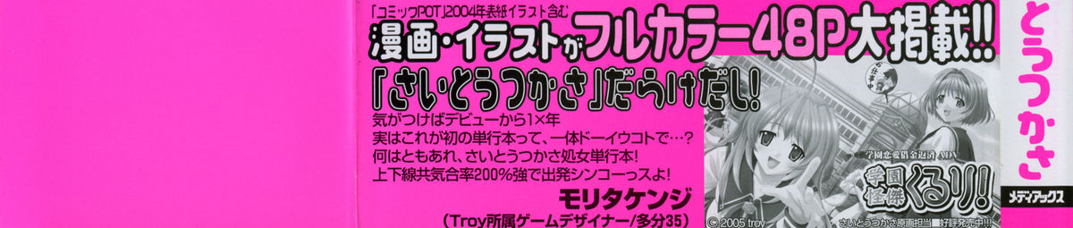 AI no Katachi page 7 full