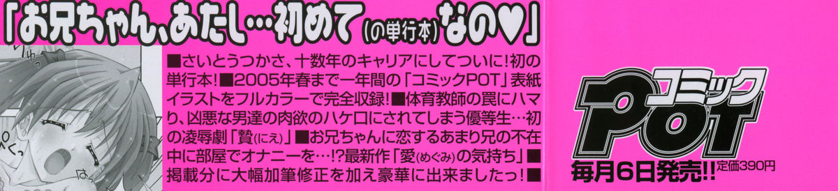 AI no Katachi page 8 full