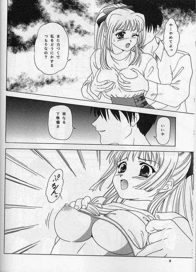 Hakoniwa no Tsuki page 4 full