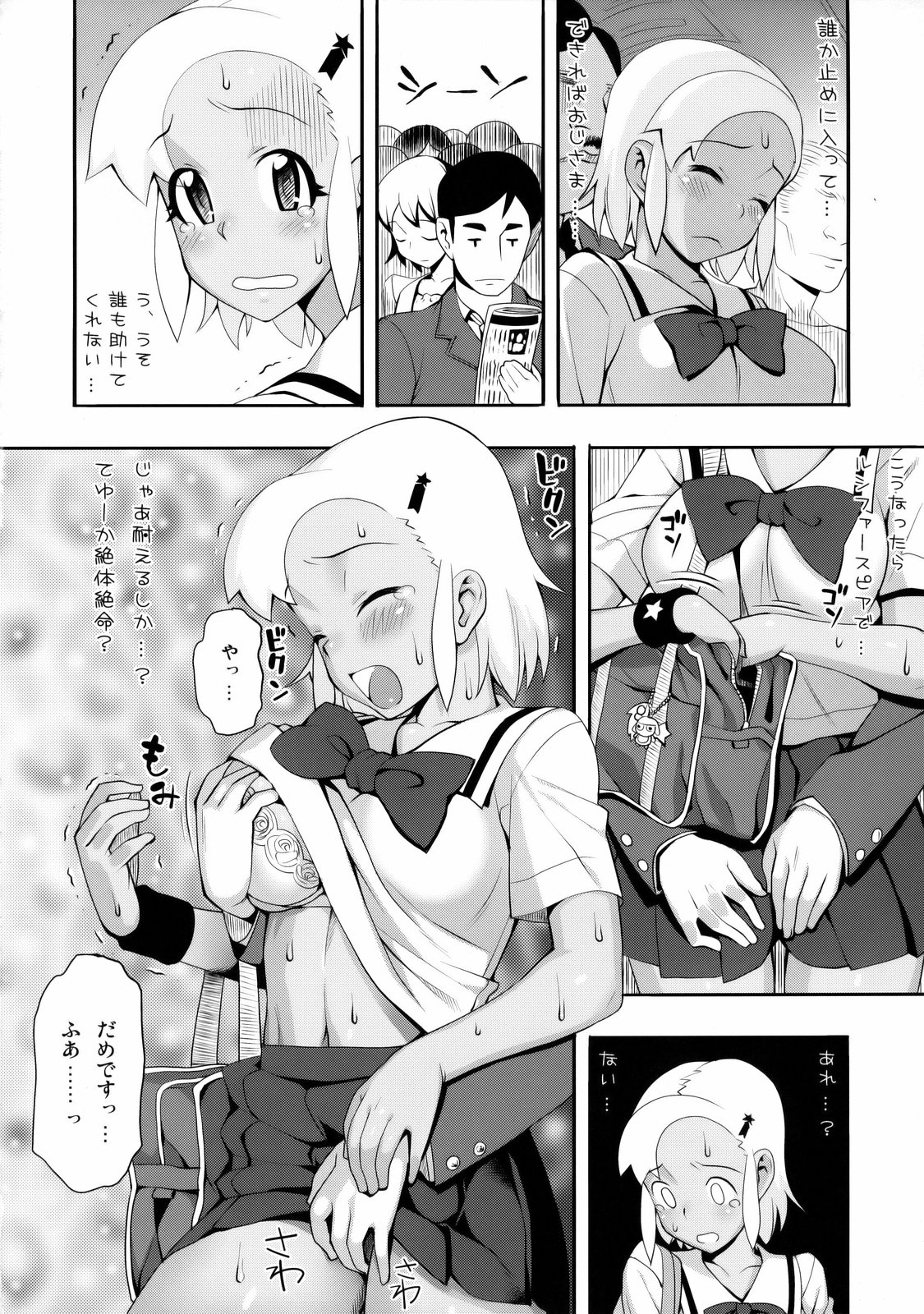 Mo-tto! More Moa 3 page 7 full