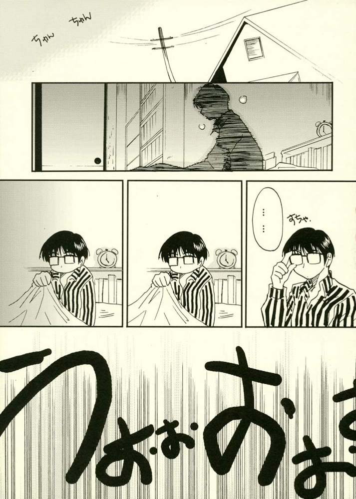 Minutes in Heaven page 6 full