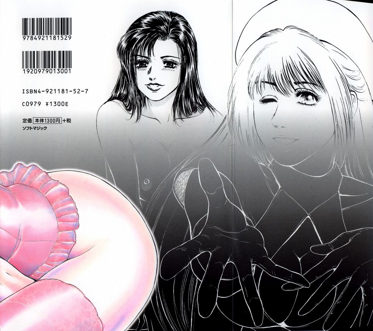 Momoiro no Mitsuniku page 2 full