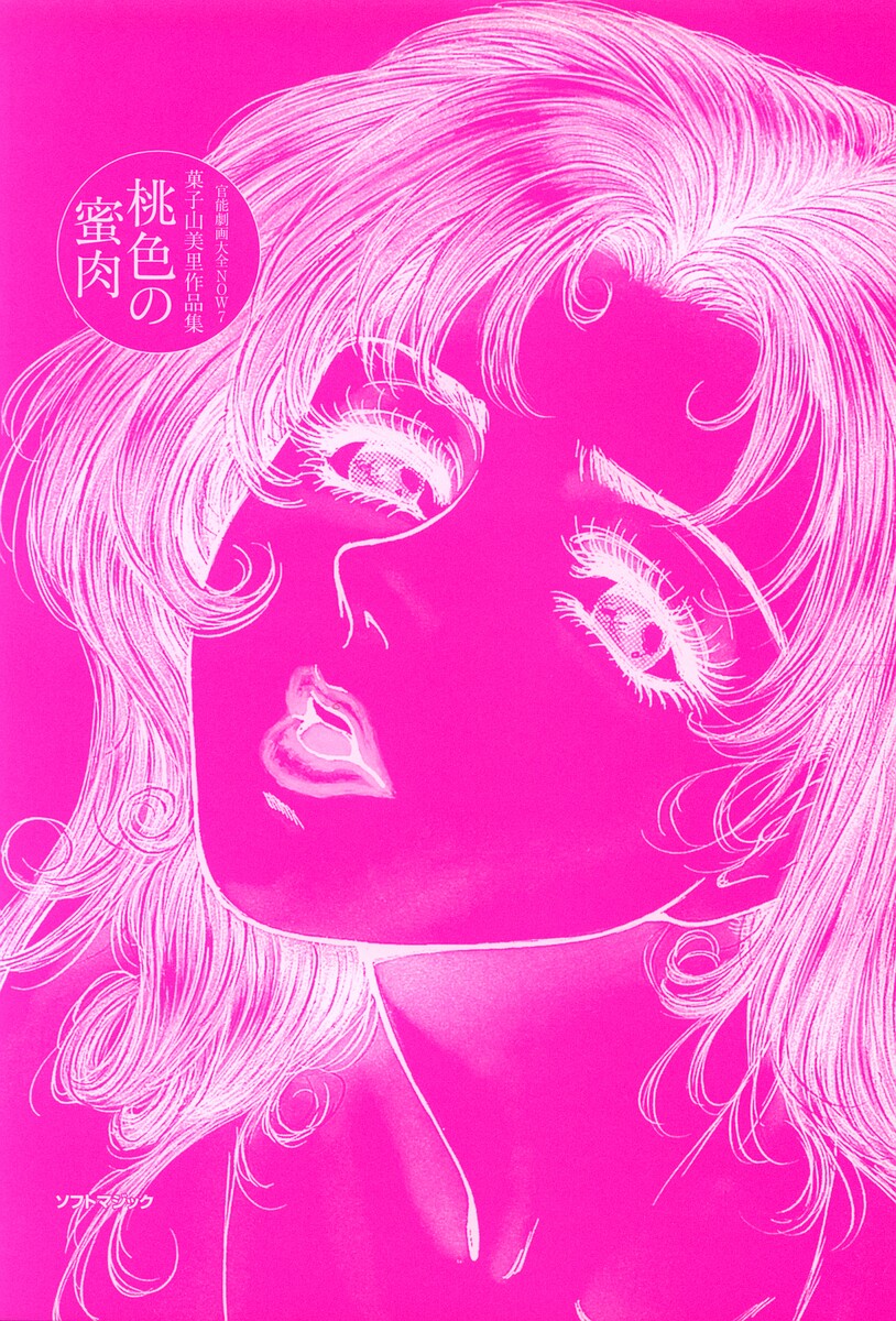 Momoiro no Mitsuniku page 5 full