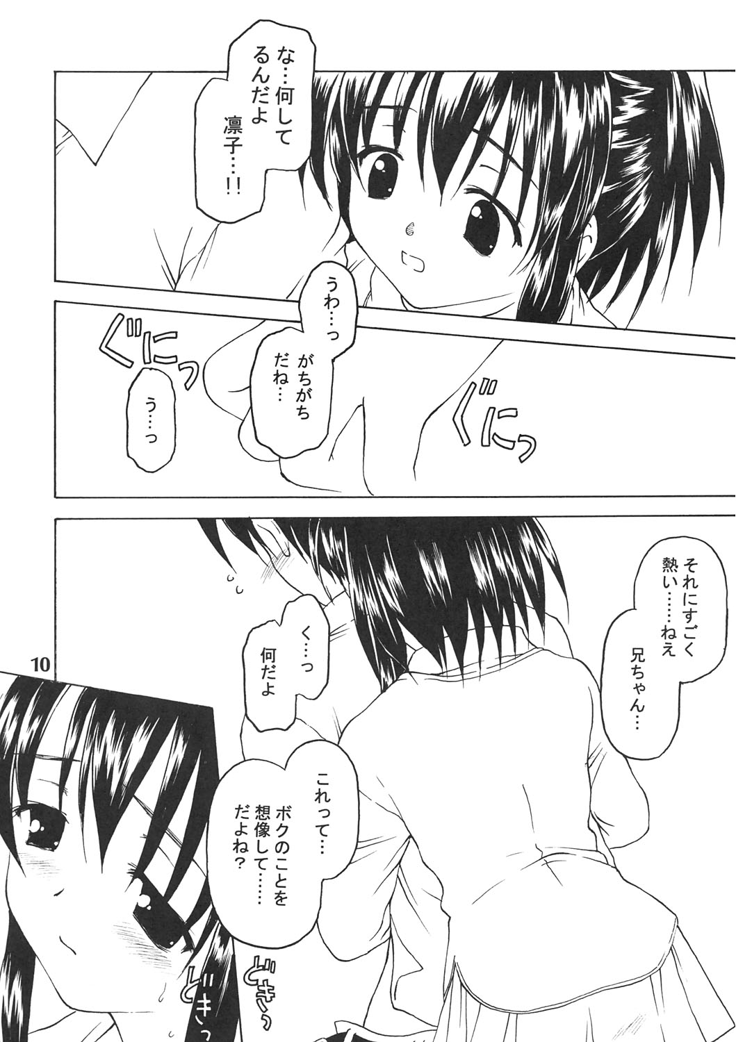 Shadow's 11 page 10 full