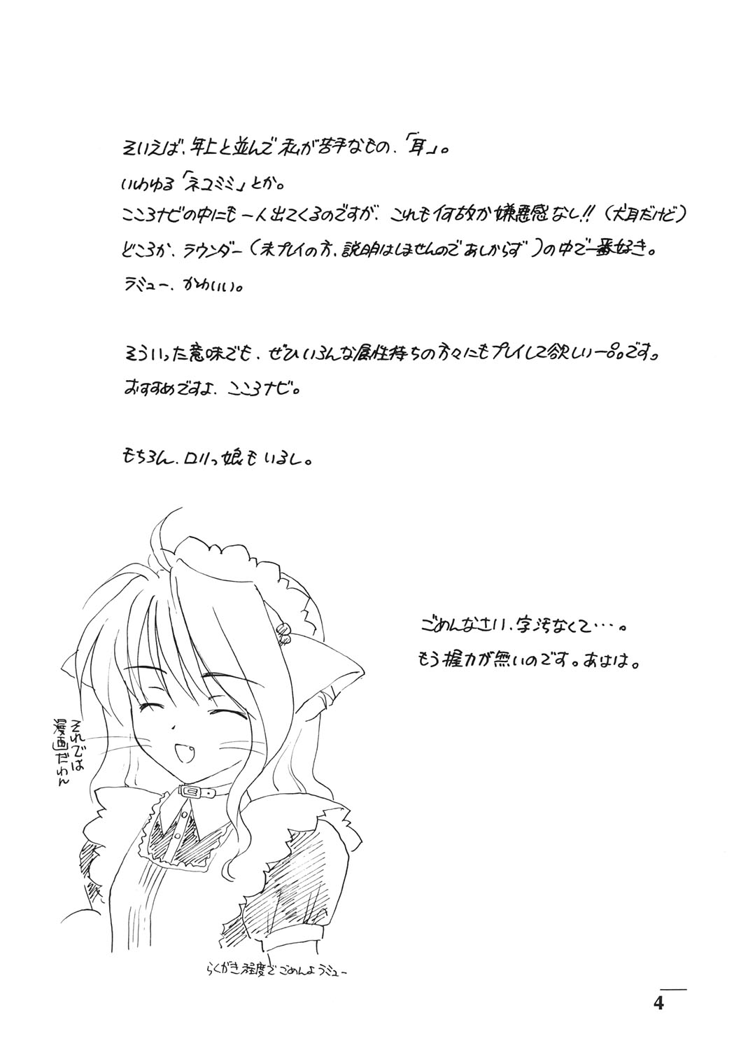 Shadow's 11 page 4 full