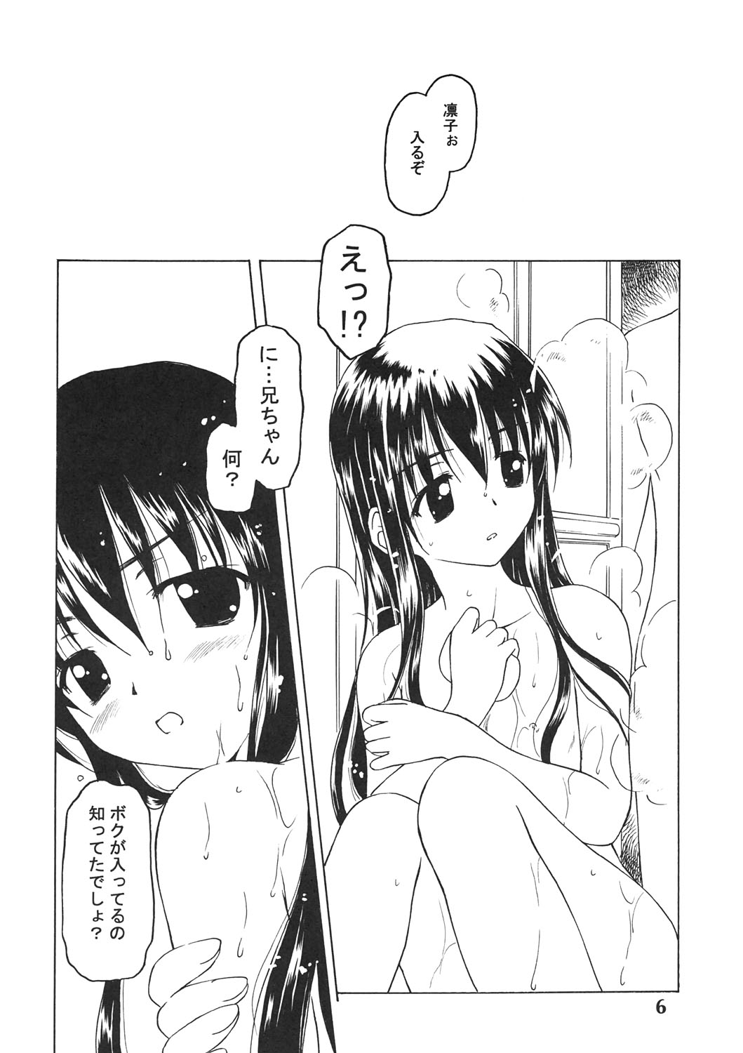 Shadow's 11 page 6 full