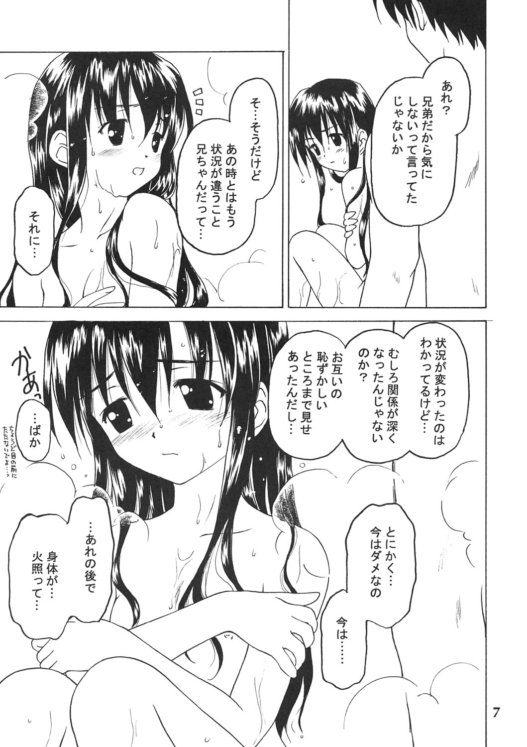 Shadow's 11 page 7 full