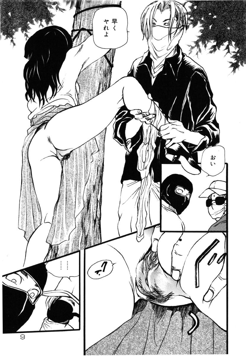 Flower Complex page 9 full