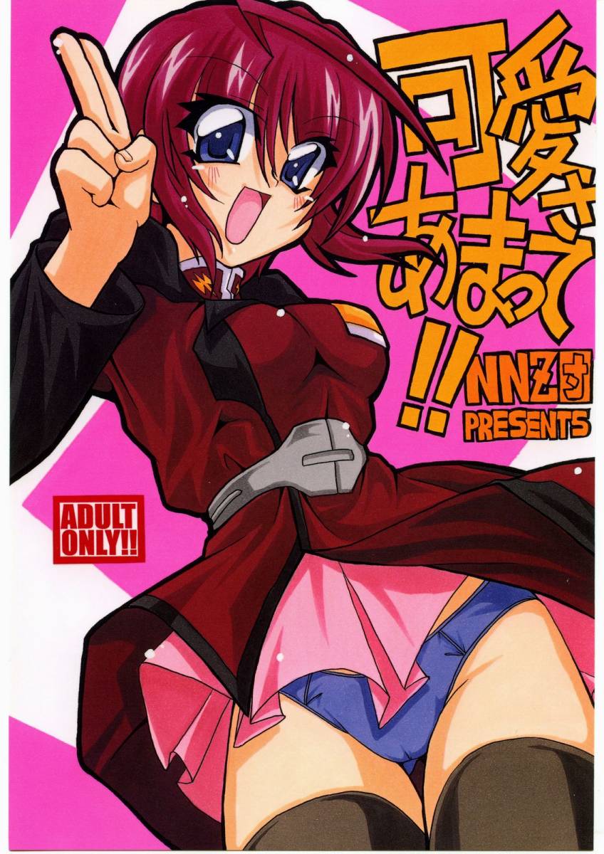 Kawaisa Amatte!! page 1 full