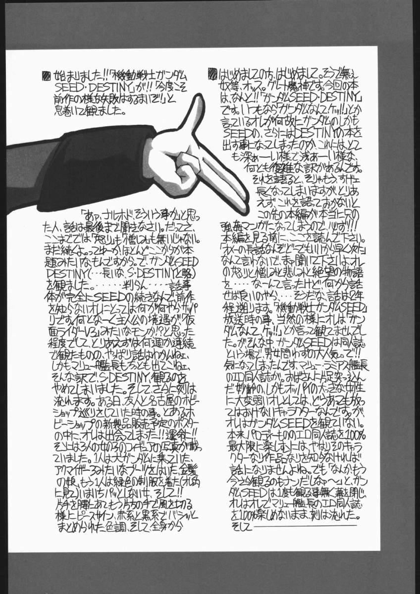 Kawaisa Amatte!! page 3 full