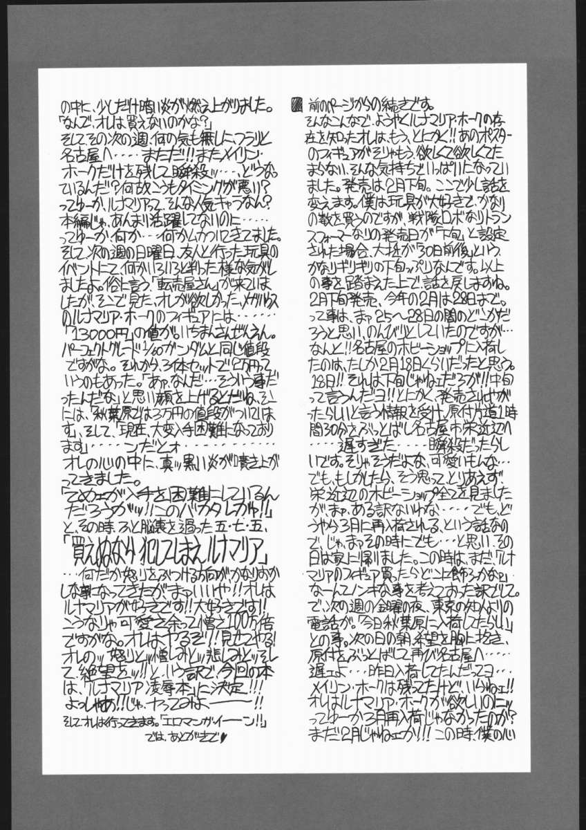 Kawaisa Amatte!! page 5 full