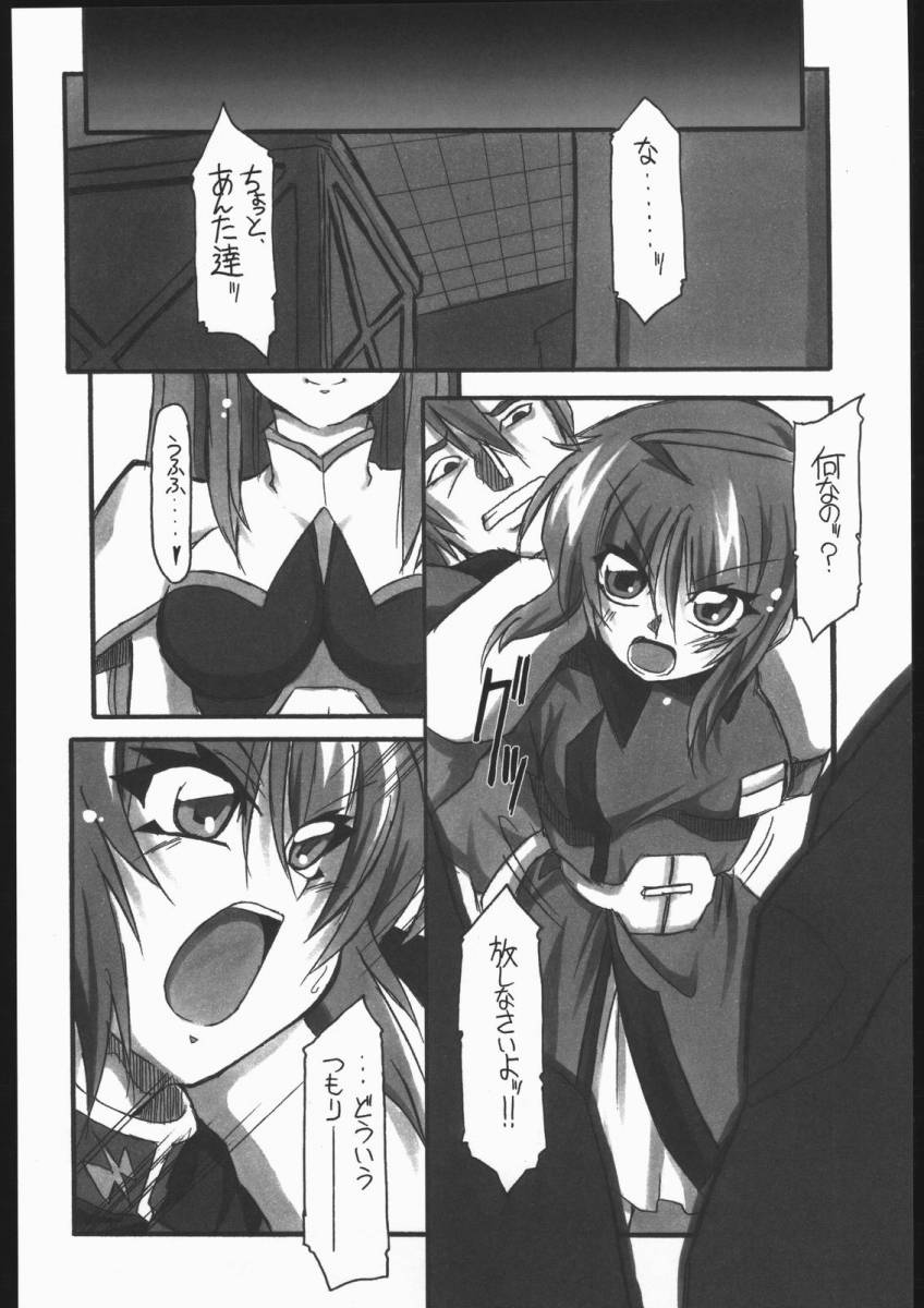 Kawaisa Amatte!! page 7 full