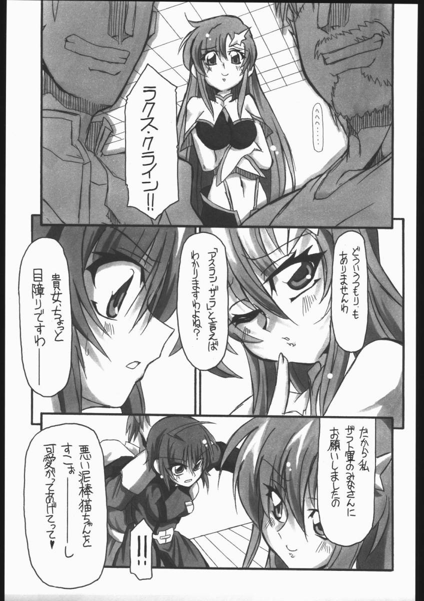 Kawaisa Amatte!! page 8 full