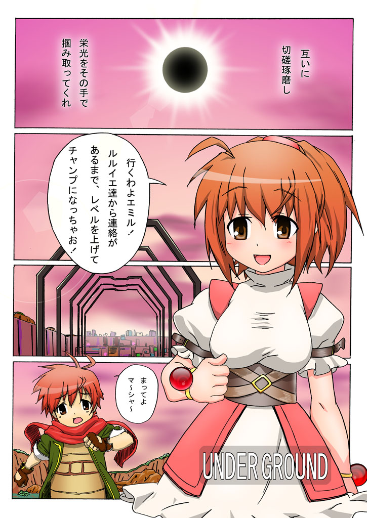 Under Ground page 1 full