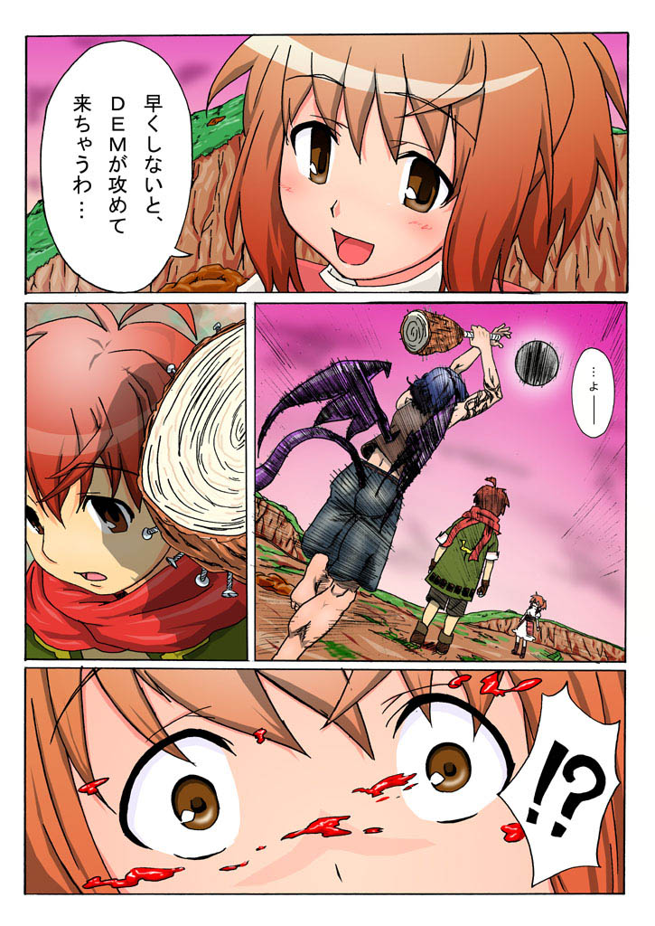 Under Ground page 2 full