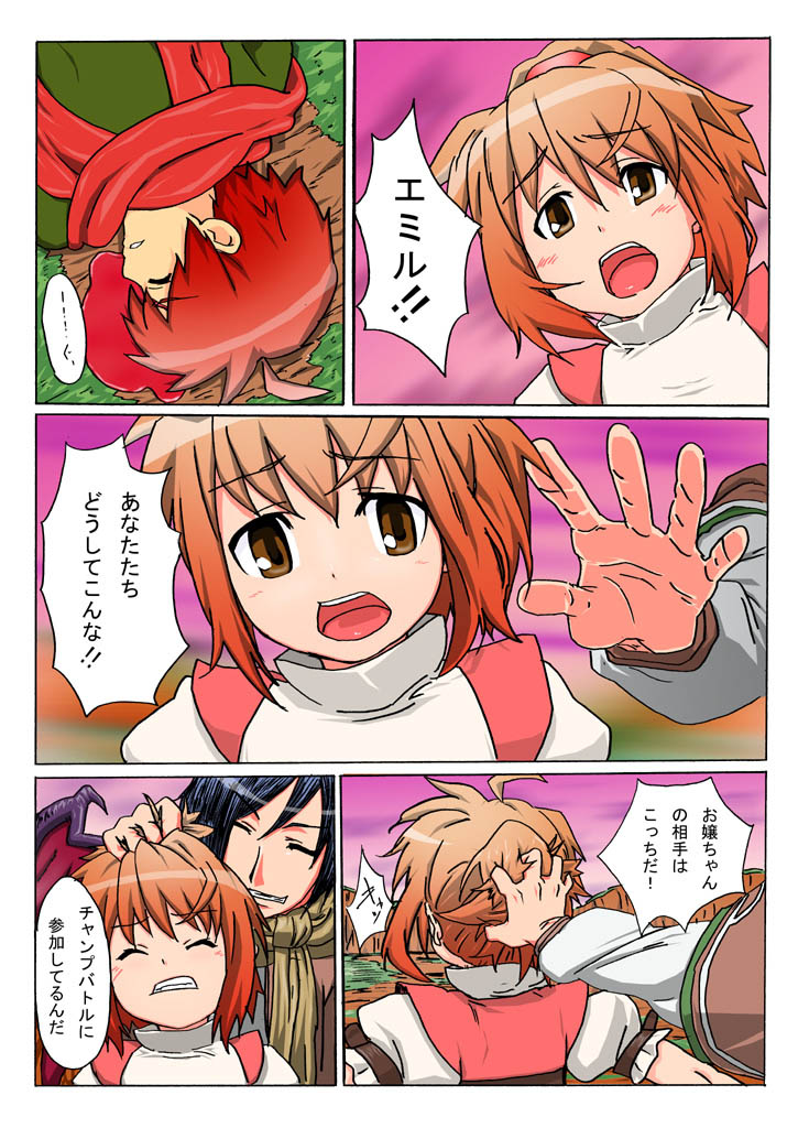 Under Ground page 3 full