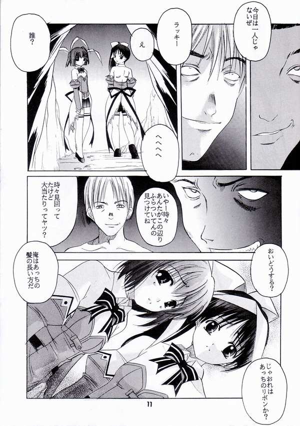 Pia Pure page 7 full