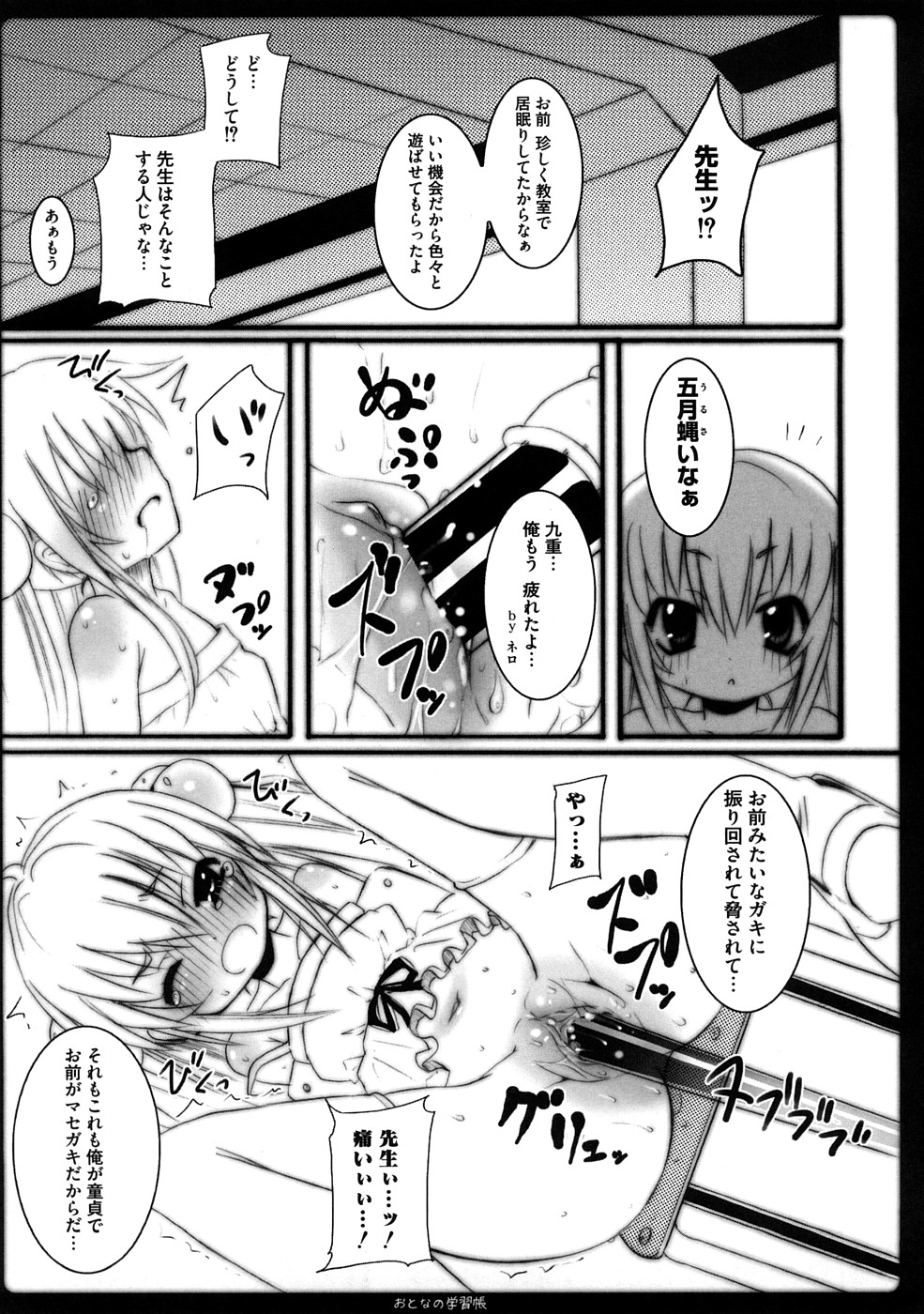 Platonic Girl page 10 full