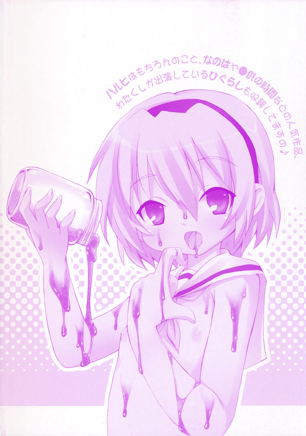 Platonic Girl page 3 full