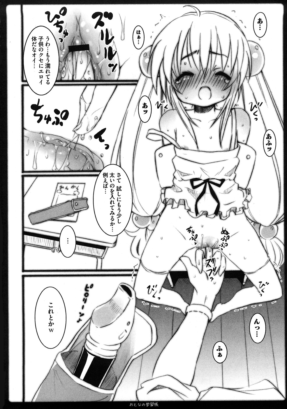 Platonic Girl page 7 full