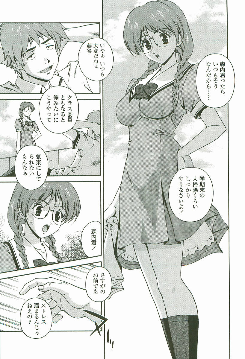 Joukou Serenade page 10 full