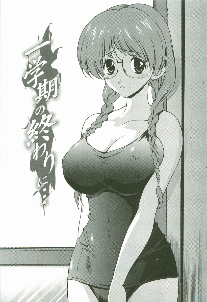 Joukou Serenade page 8 full