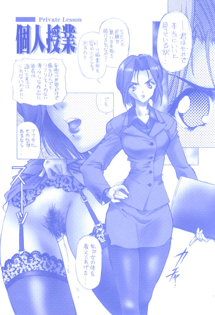 Bokura no Omatsuri 2 page 10 full