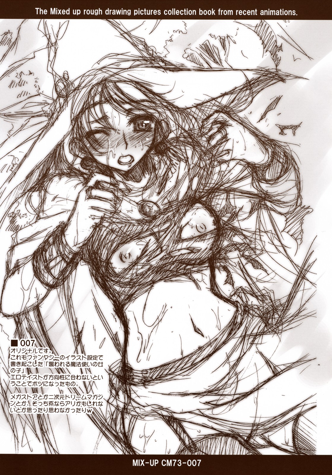 MIX-UP CM73 page 7 full